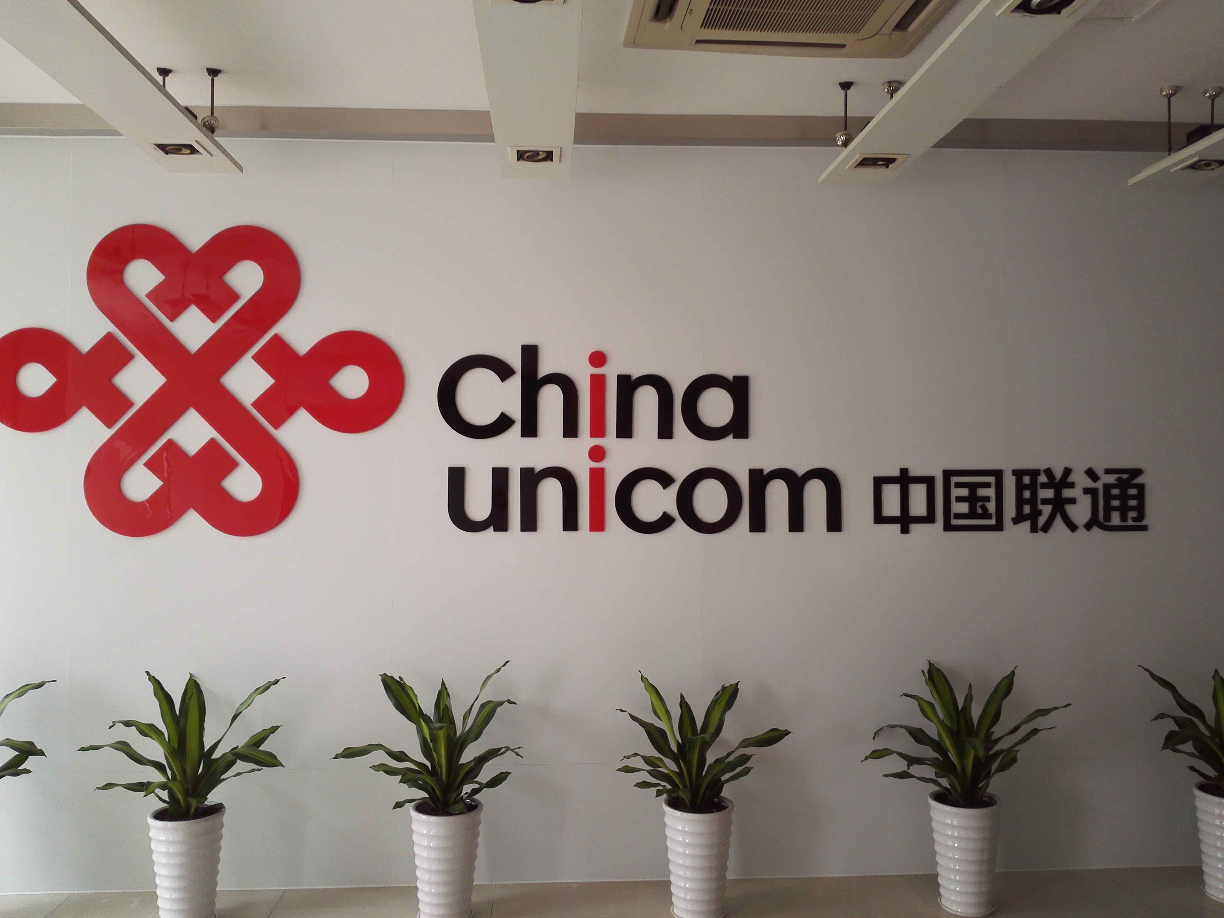 中國(guó)聯(lián)合網(wǎng)絡(luò)通信有限公司東莞市分公司工程維修維護(hù)、更換施工框架